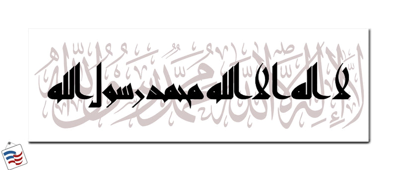 Unity in Faith - Shahada and Prophet Muhammad&