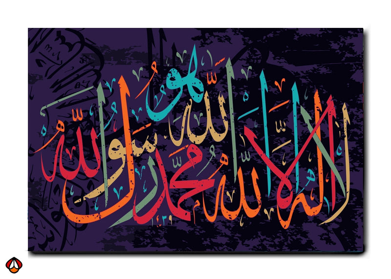 Divine Unity - Islamic Calligraphy Art