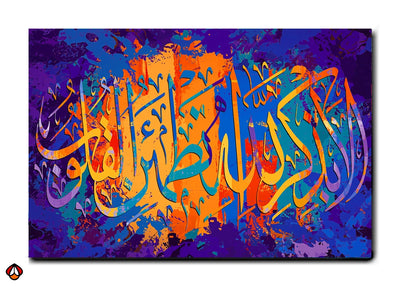 Vibrant Islamic Art – The Radiance of Allah‚Äôs Remembrance