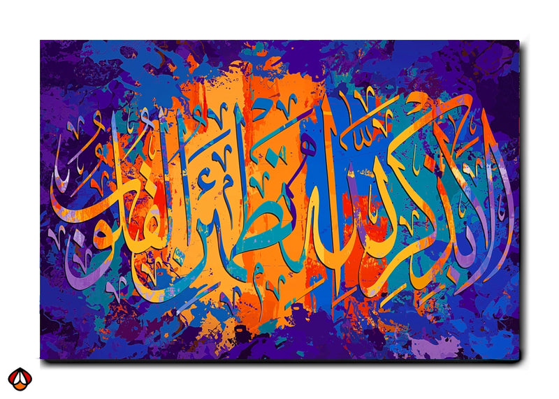 Vibrant Islamic Art – The Radiance of Allah‚Äôs Remembrance