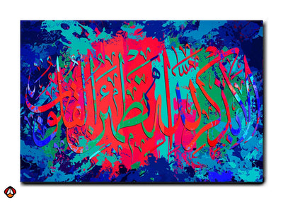 Vibrant Islamic Art – The Serenity of Allah‚Äôs Remembrance