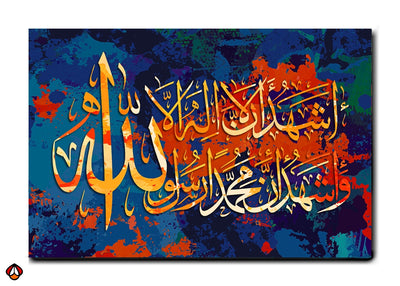 Declaration of Faith - Islamic Art Wall D√©cor