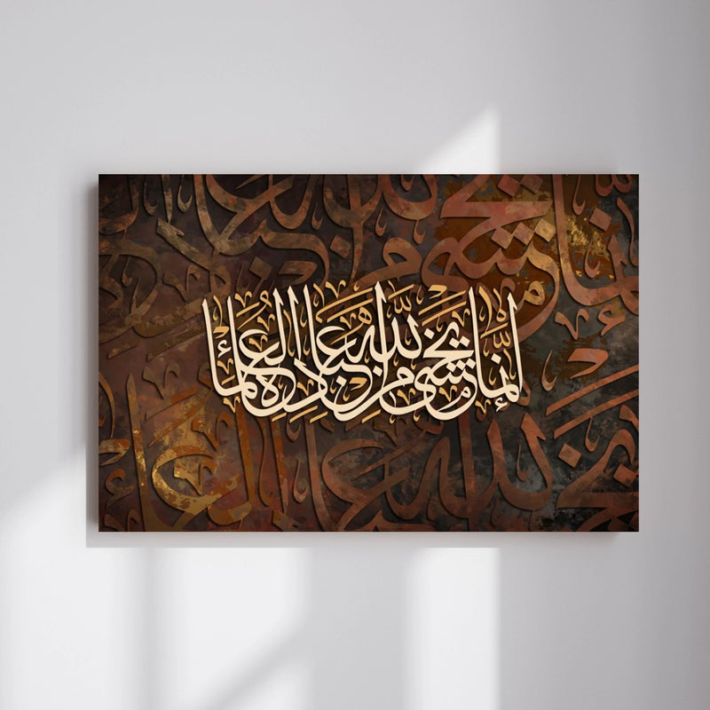 The Divine Test - Trust in Allah‚Äôs Plan Wall Art