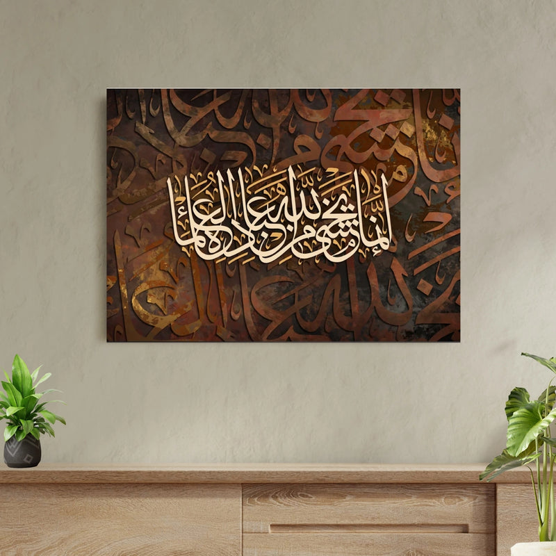 The Divine Test - Trust in Allah‚Äôs Plan Wall Art
