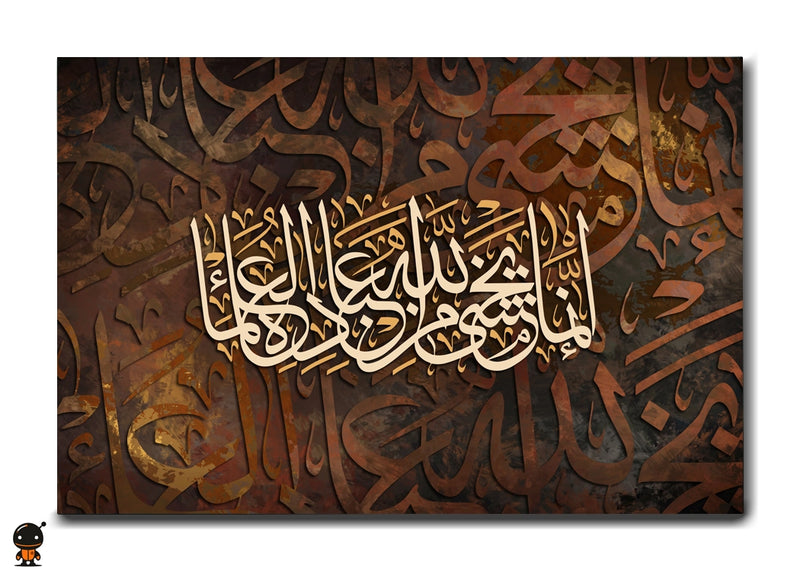 The Divine Test - Trust in Allah‚Äôs Plan Wall Art
