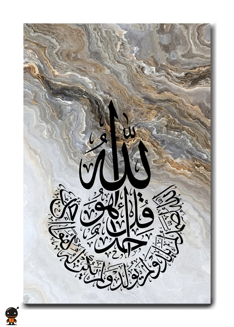 The Divine Light - Allah‚Äôs Eternal Presence Wall Art